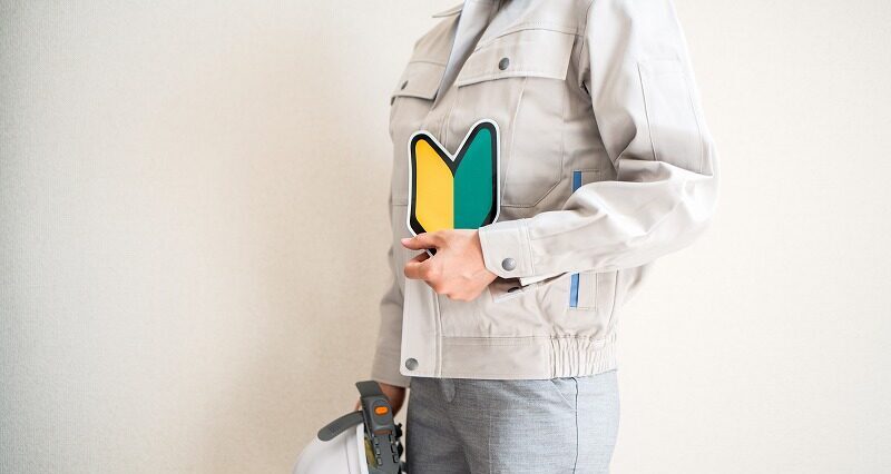 求人情報　未経験歓迎