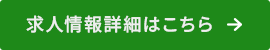FROM宇都宮 「ずっと必要とされる仕事」を、地元の宇都宮で。一緒に働く仲間を募集します 求人情報詳細はこちら→